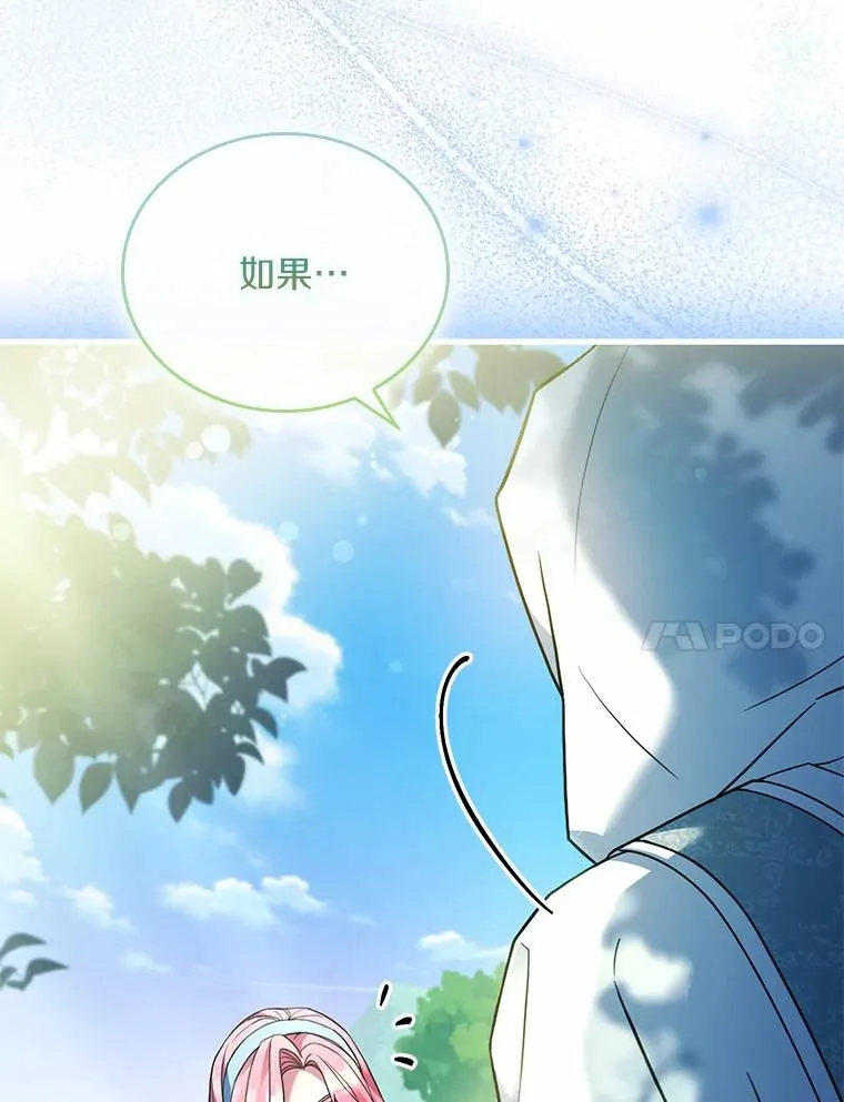 57.结伴划船 第83页