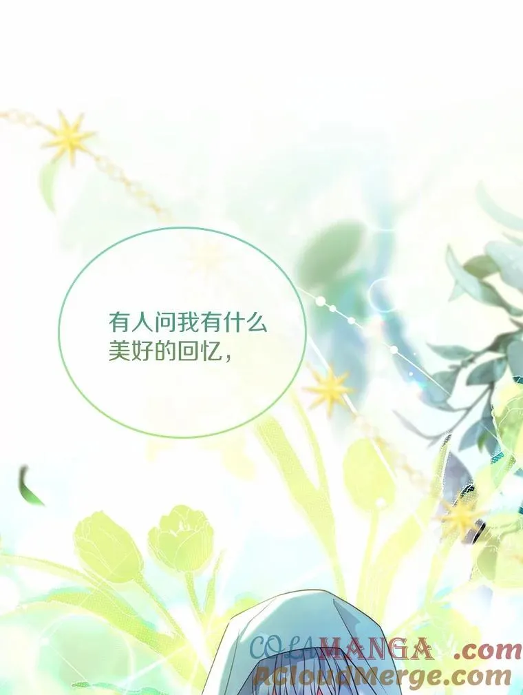 57.结伴划船 第85页