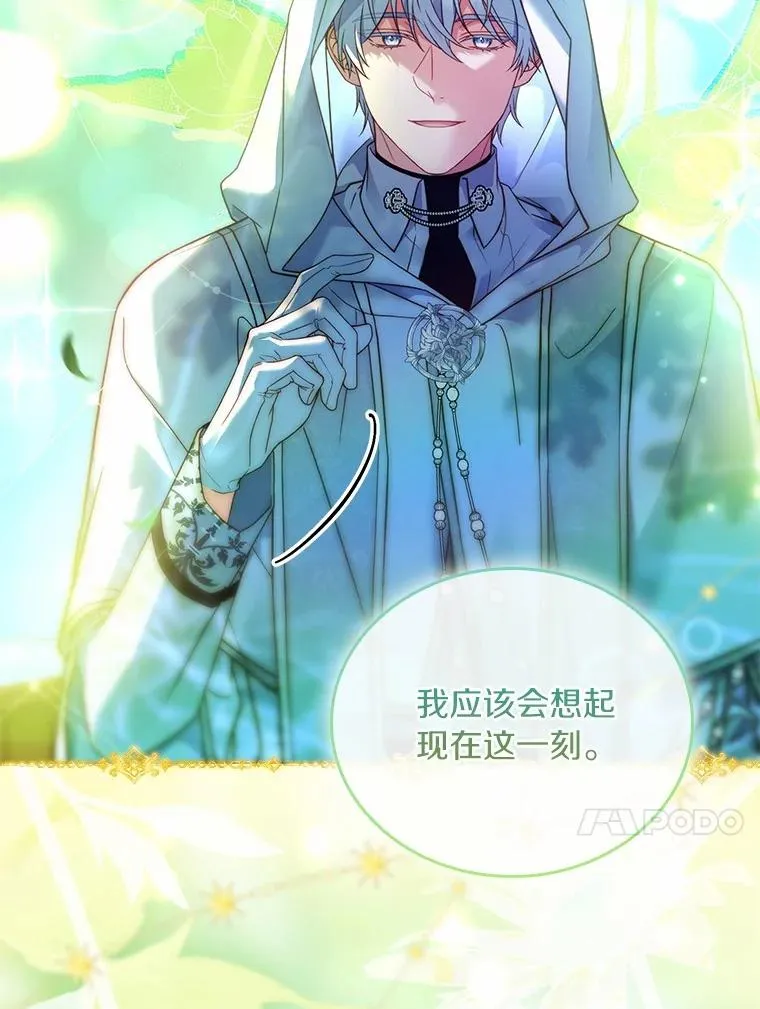 57.结伴划船 第86页