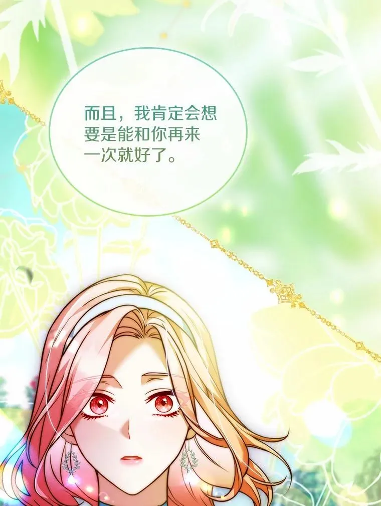 57.结伴划船 第87页