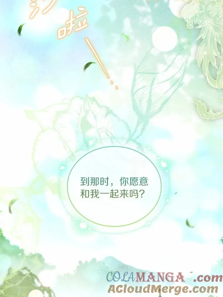 57.结伴划船 第89页