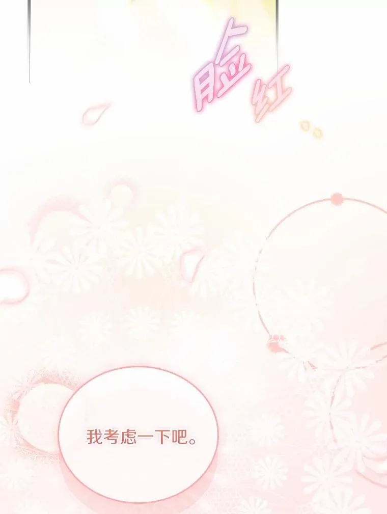 57.结伴划船 第92页