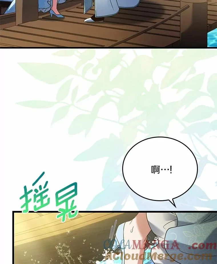 57.结伴划船 第97页