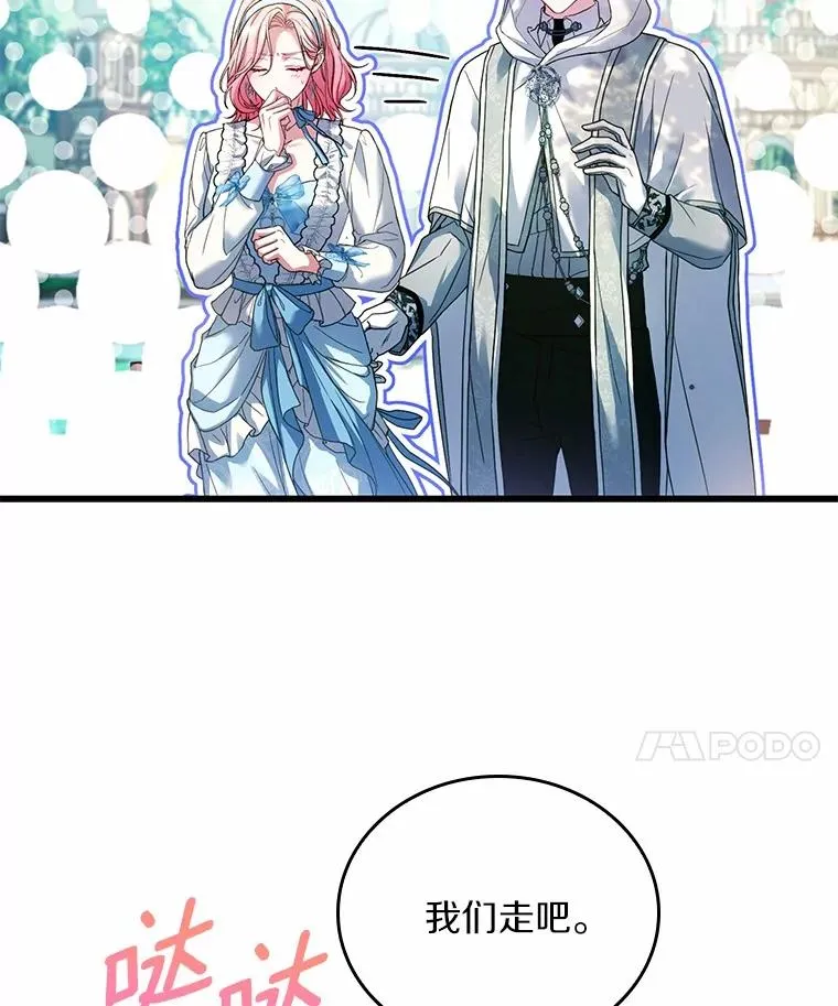 57.结伴划船 第103页
