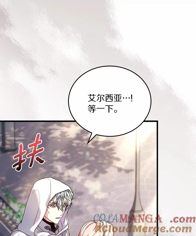 57.结伴划船 第109页