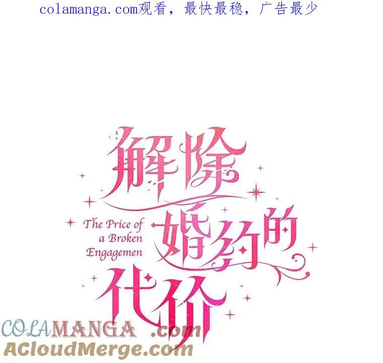 58.归途遇袭 第1页