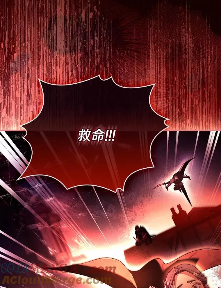 58.归途遇袭 第5页
