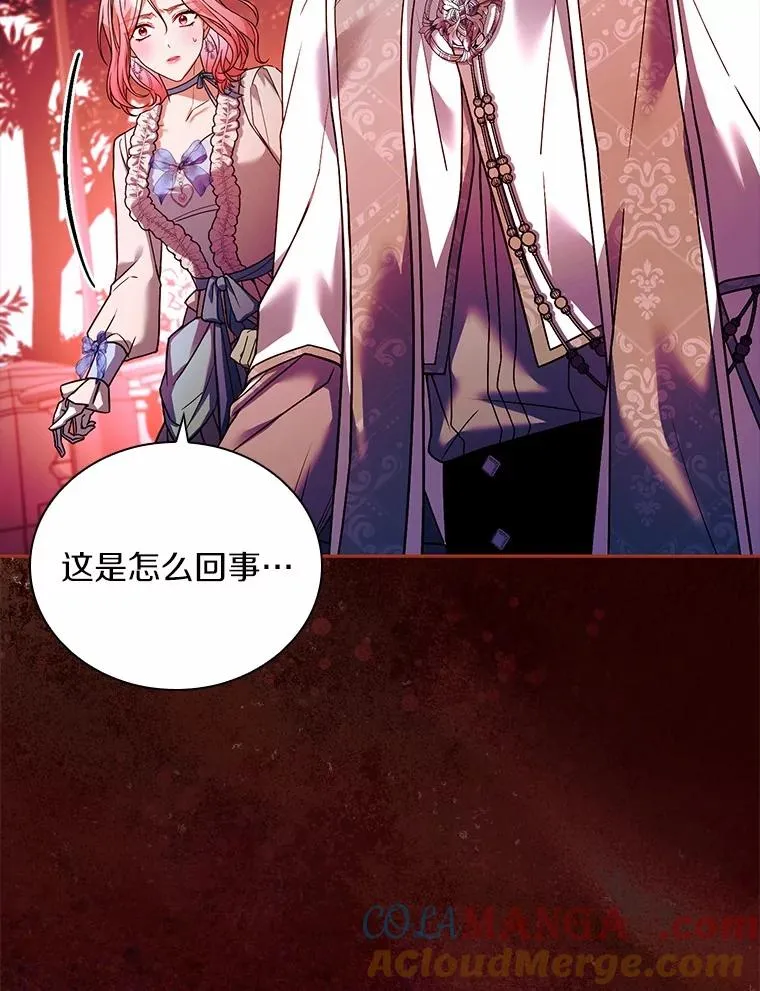 58.归途遇袭 第9页