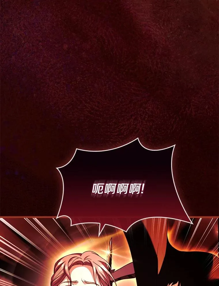 58.归途遇袭 第10页