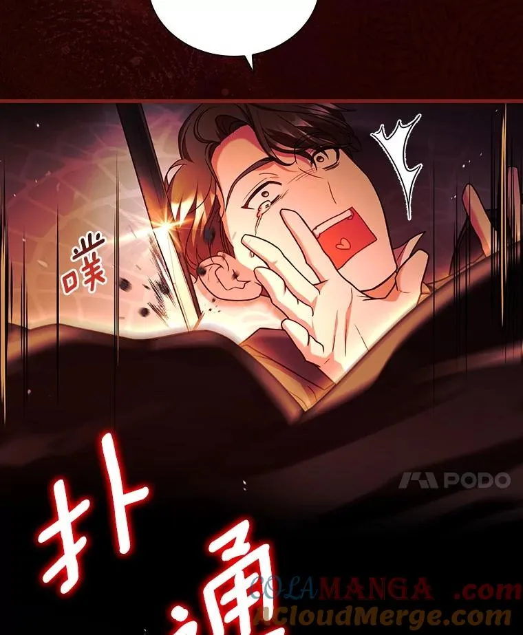 58.归途遇袭 第21页