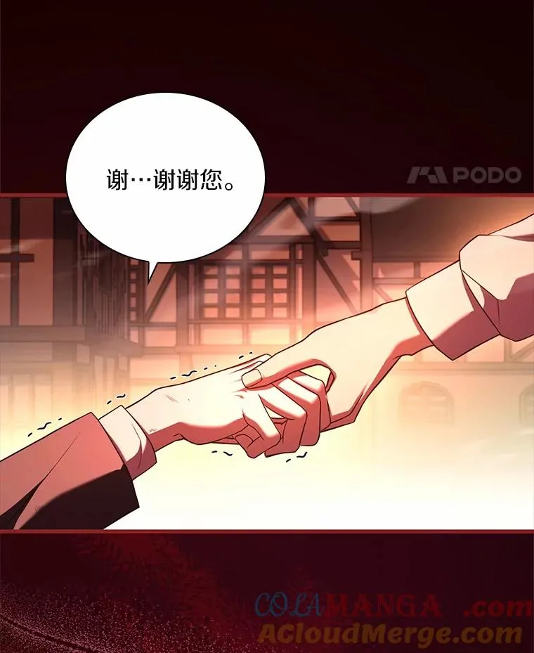 58.归途遇袭 第25页