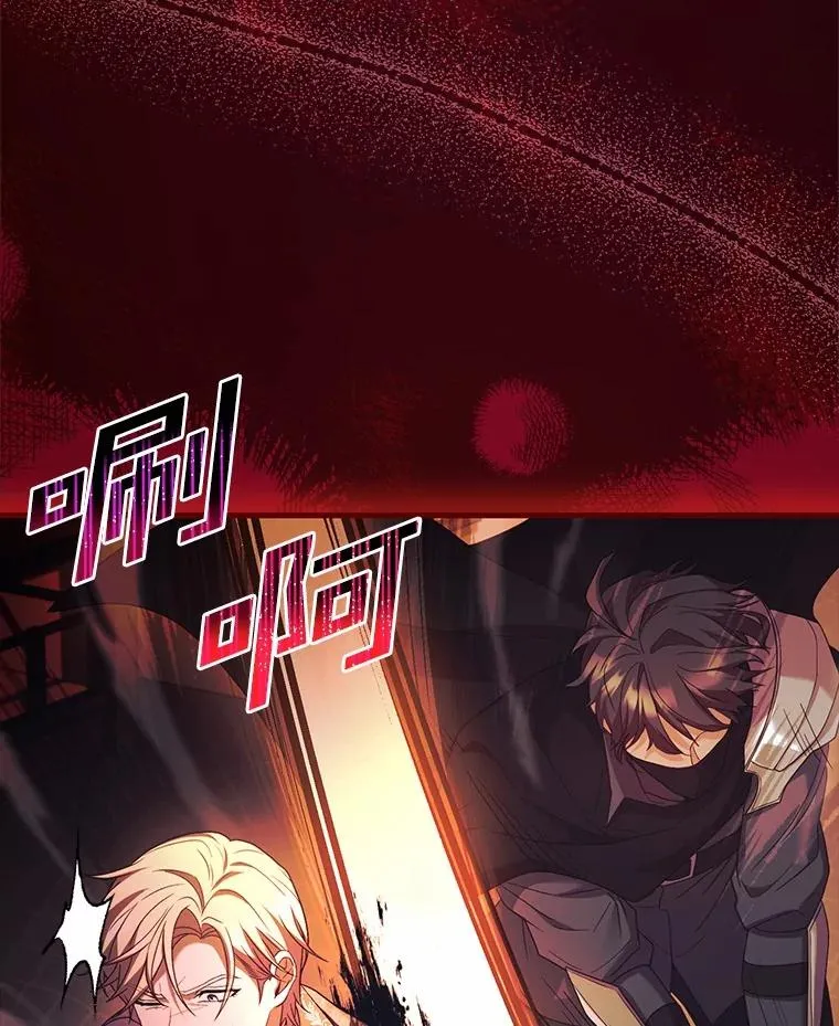 58.归途遇袭 第26页