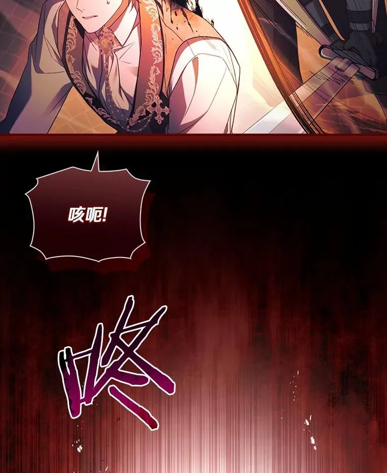 58.归途遇袭 第27页