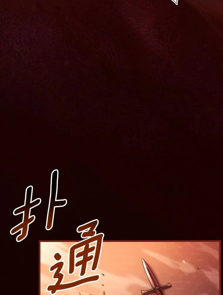 58.归途遇袭 第46页