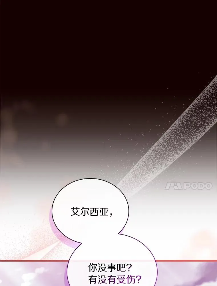58.归途遇袭 第48页