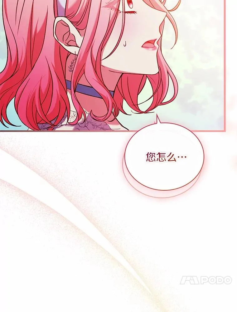 58.归途遇袭 第51页