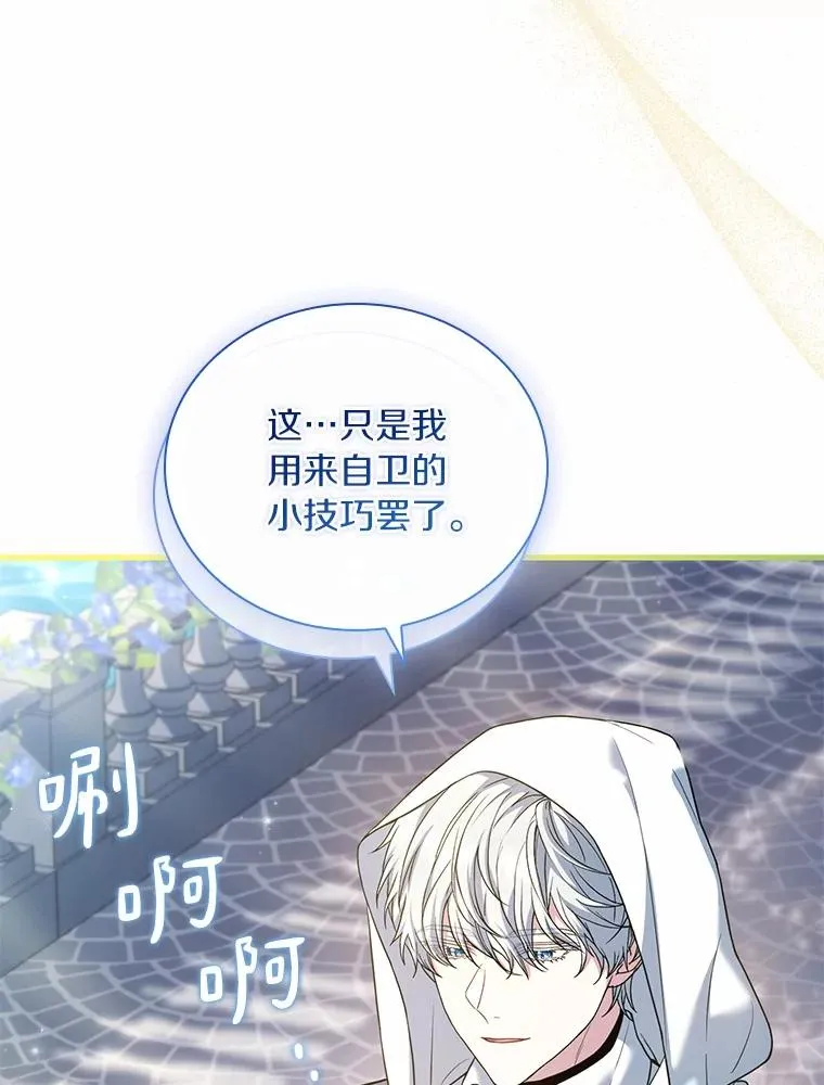 58.归途遇袭 第52页