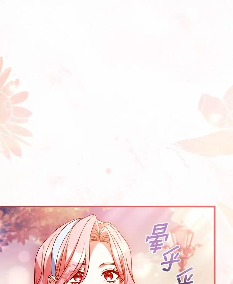 58.归途遇袭 第63页