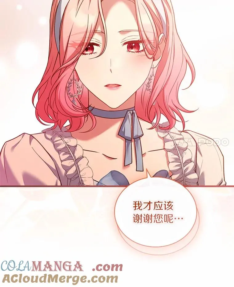 58.归途遇袭 第65页