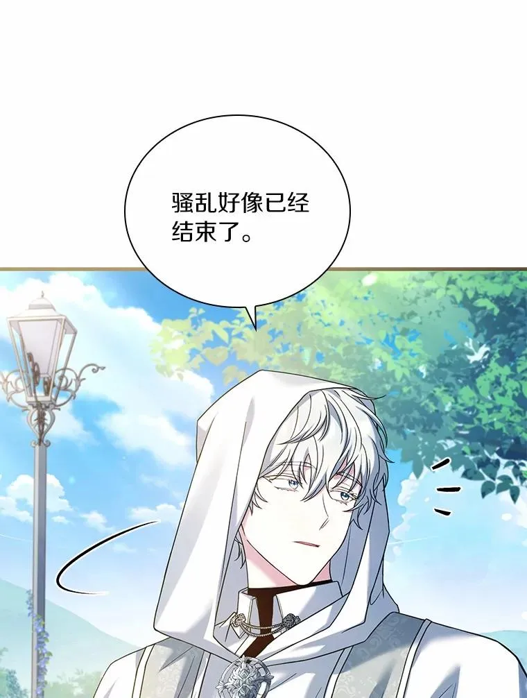 58.归途遇袭 第66页
