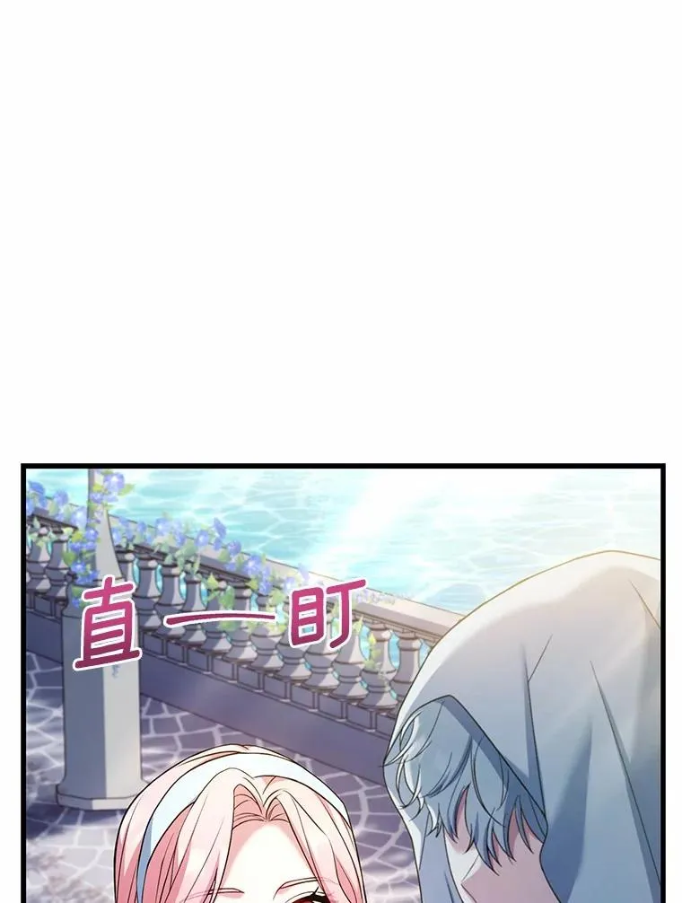 58.归途遇袭 第70页