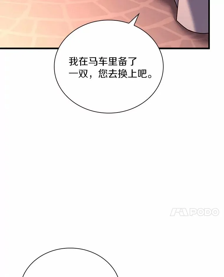 58.归途遇袭 第78页