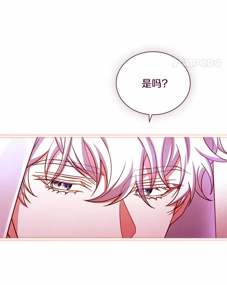 58.归途遇袭 第82页