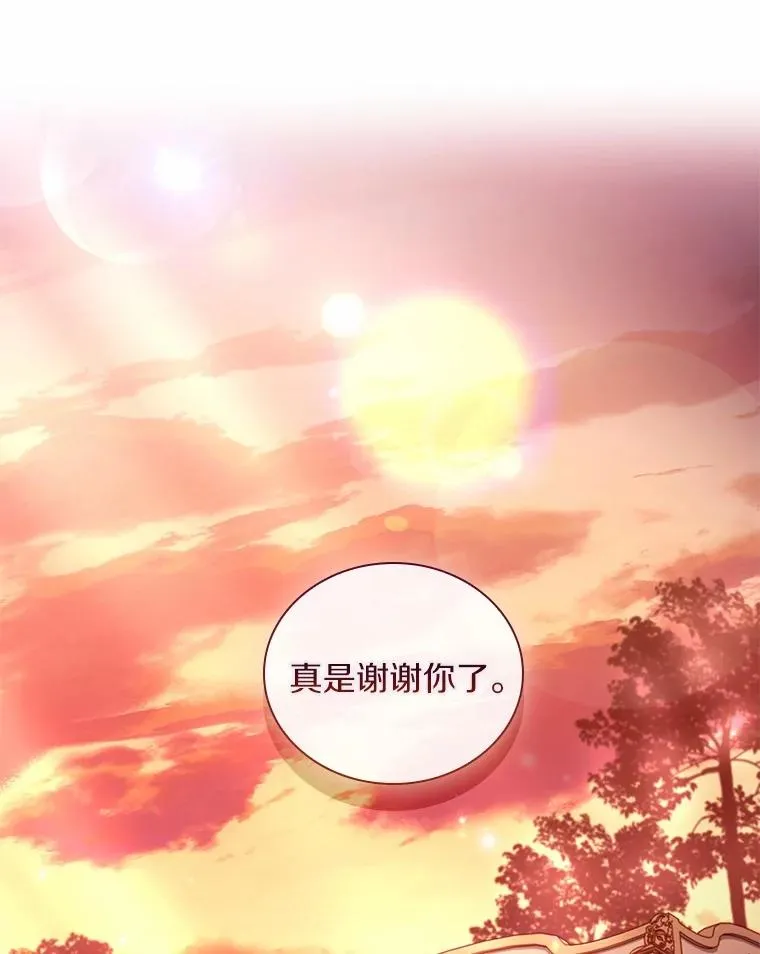 58.归途遇袭 第83页