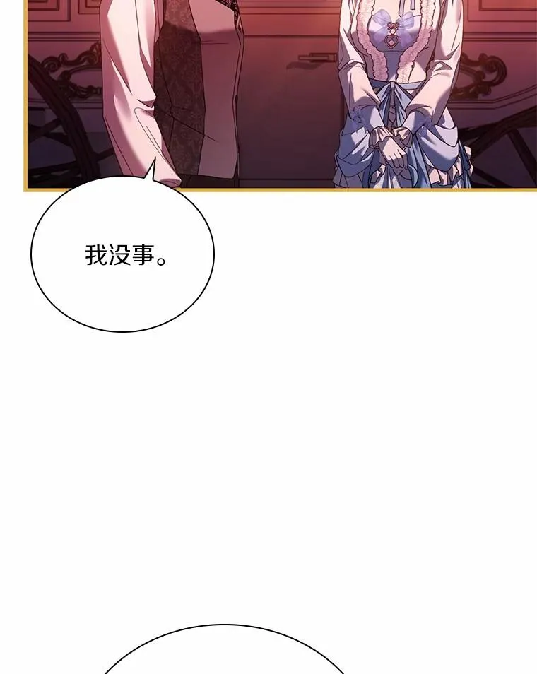58.归途遇袭 第90页