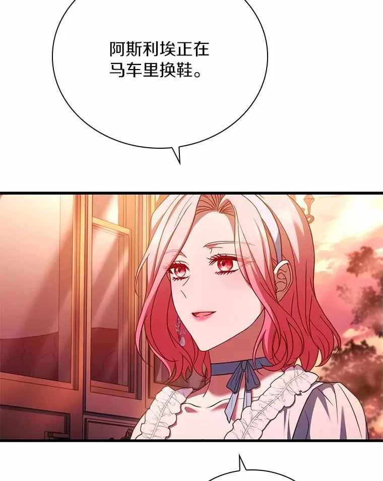 58.归途遇袭 第91页