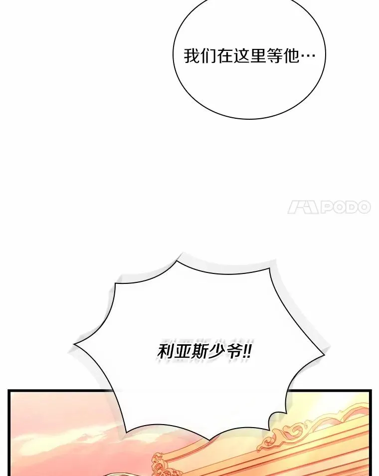 58.归途遇袭 第92页