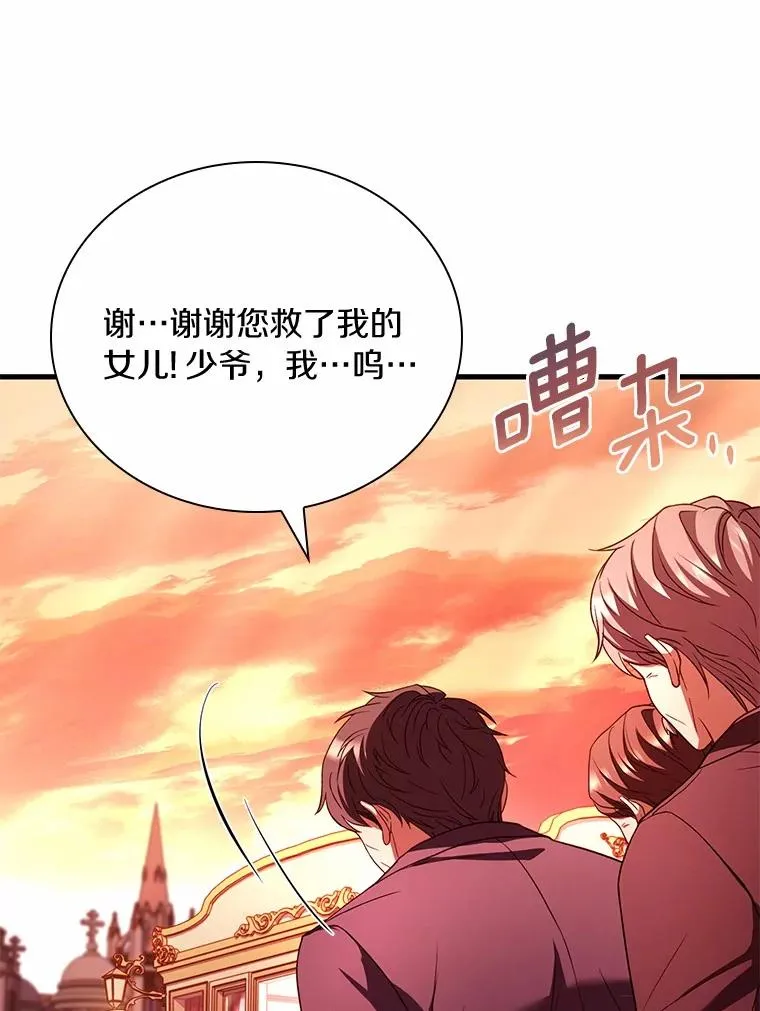 58.归途遇袭 第94页
