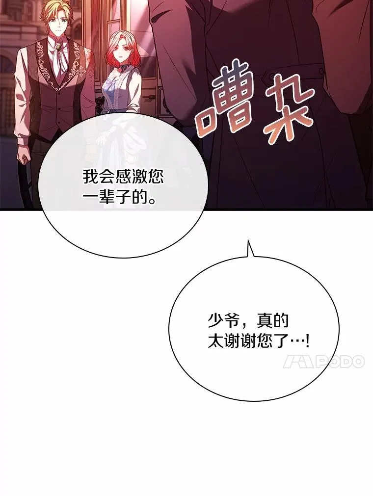 58.归途遇袭 第95页