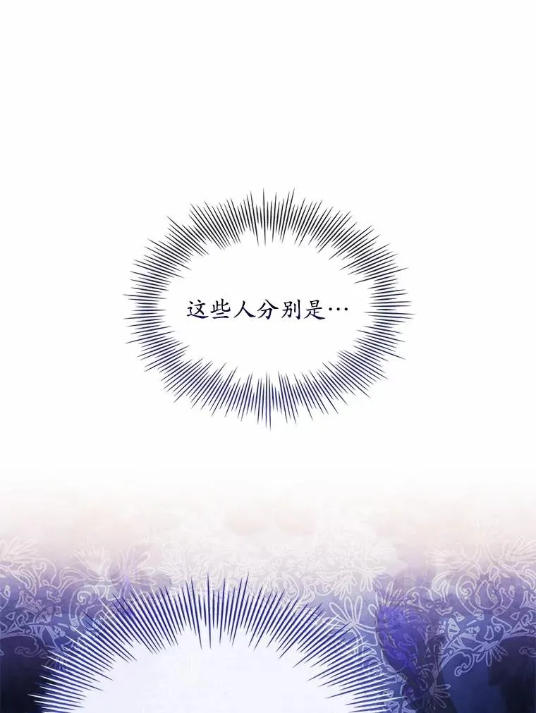 58.归途遇袭 第96页