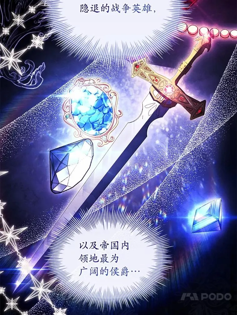58.归途遇袭 第98页