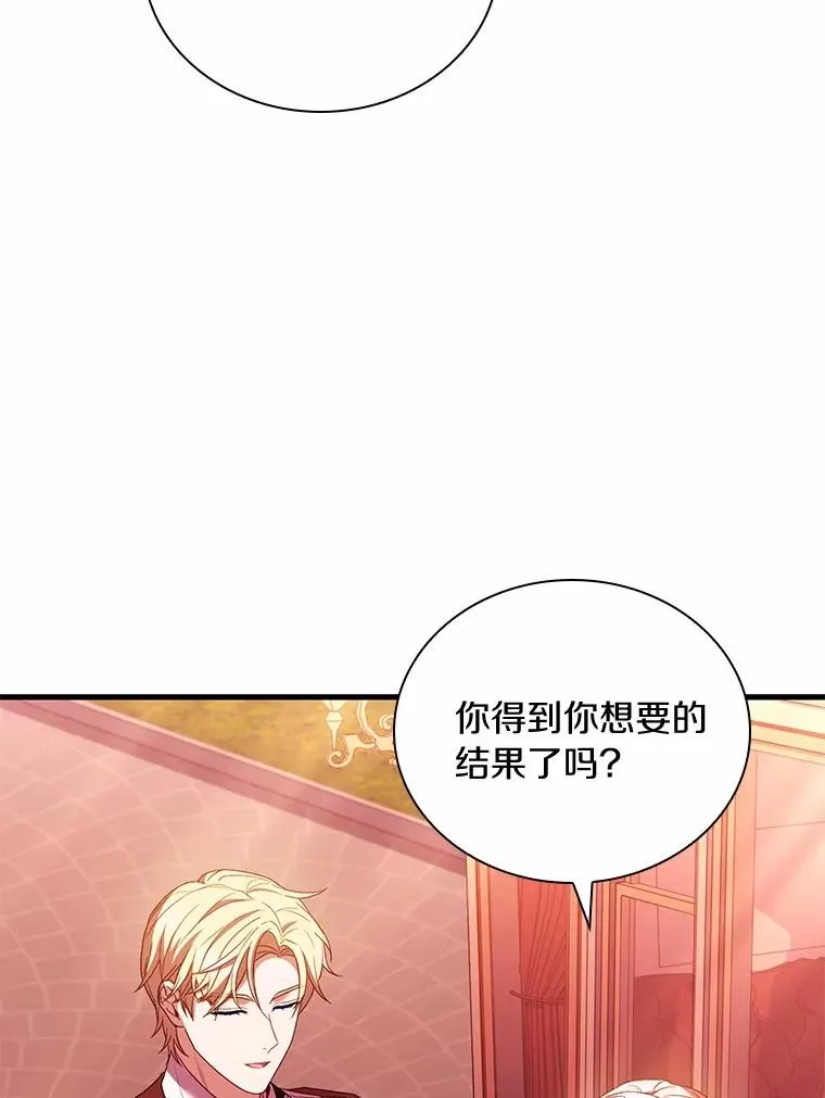 58.归途遇袭 第103页