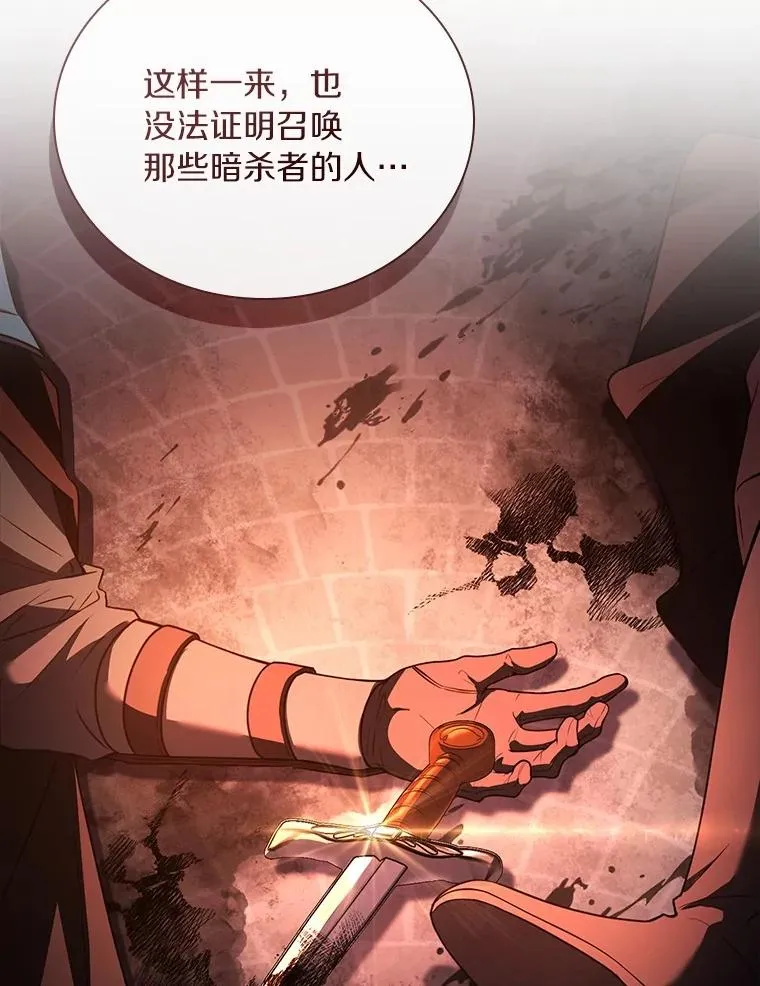 58.归途遇袭 第106页