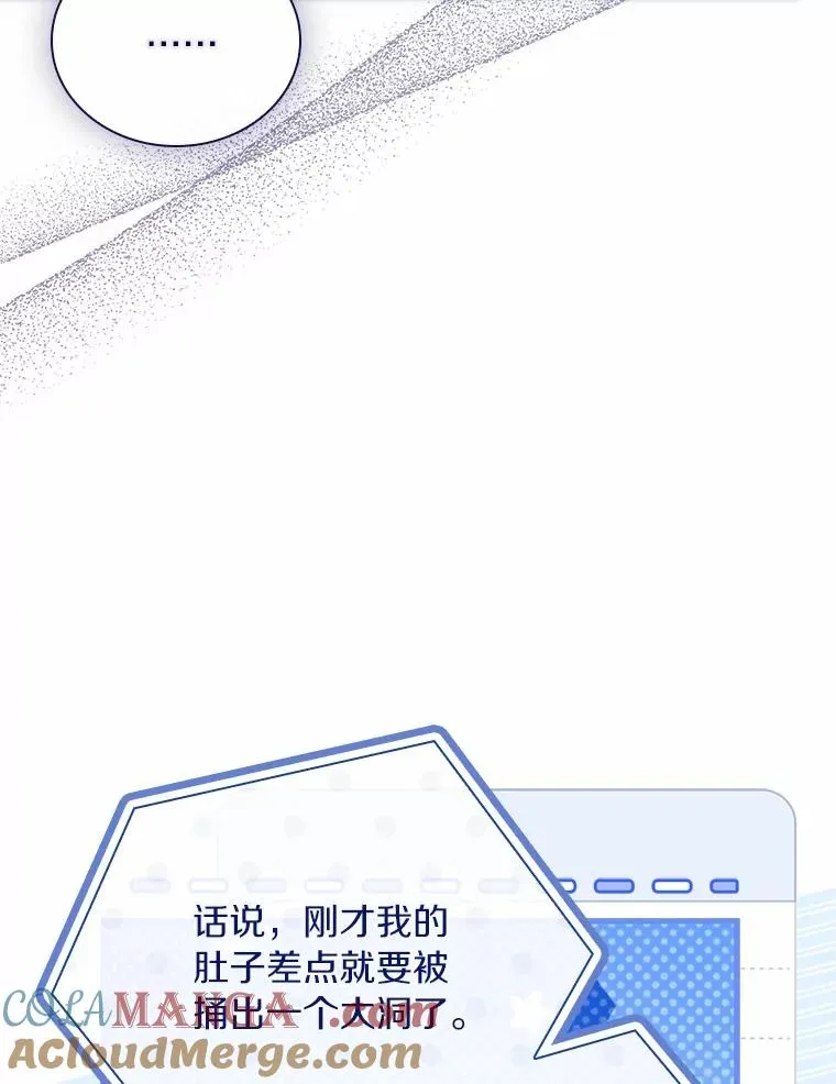 58.归途遇袭 第109页