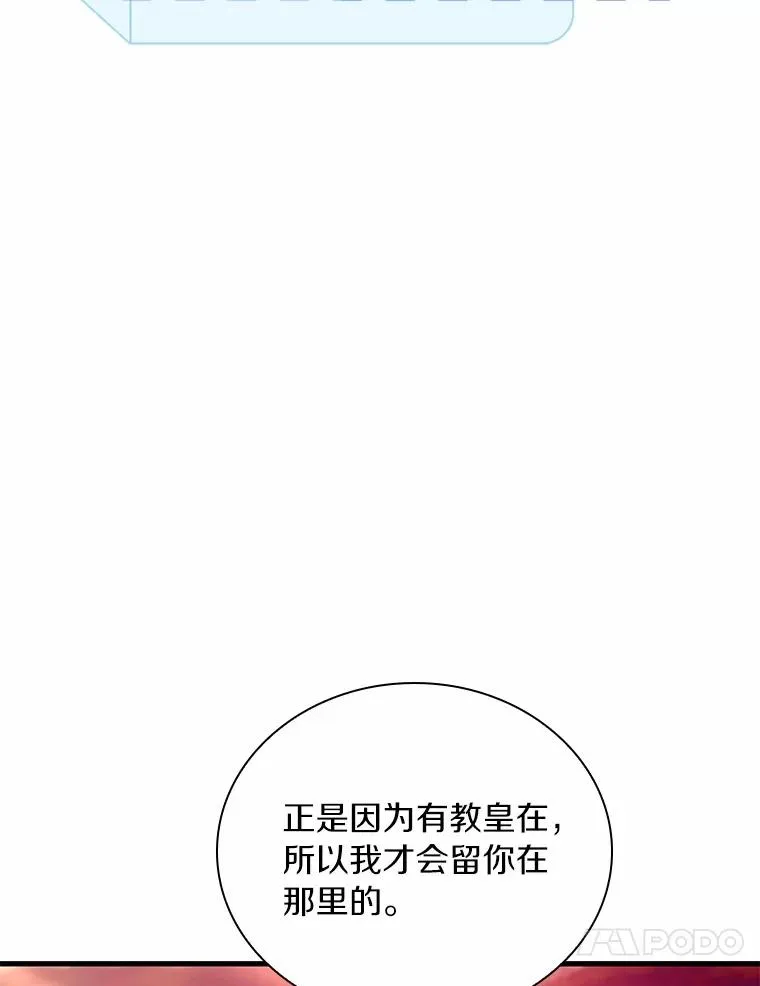 58.归途遇袭 第111页