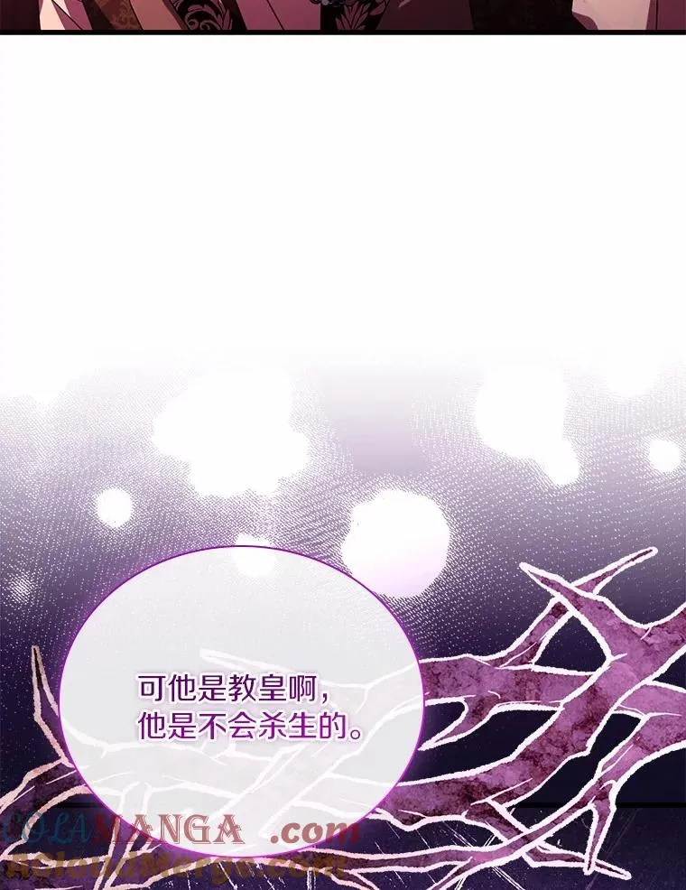 58.归途遇袭 第113页