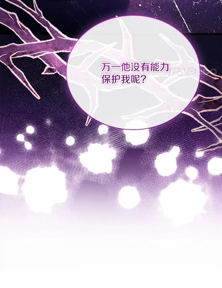 58.归途遇袭 第115页