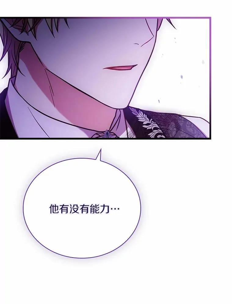 58.归途遇袭 第116页