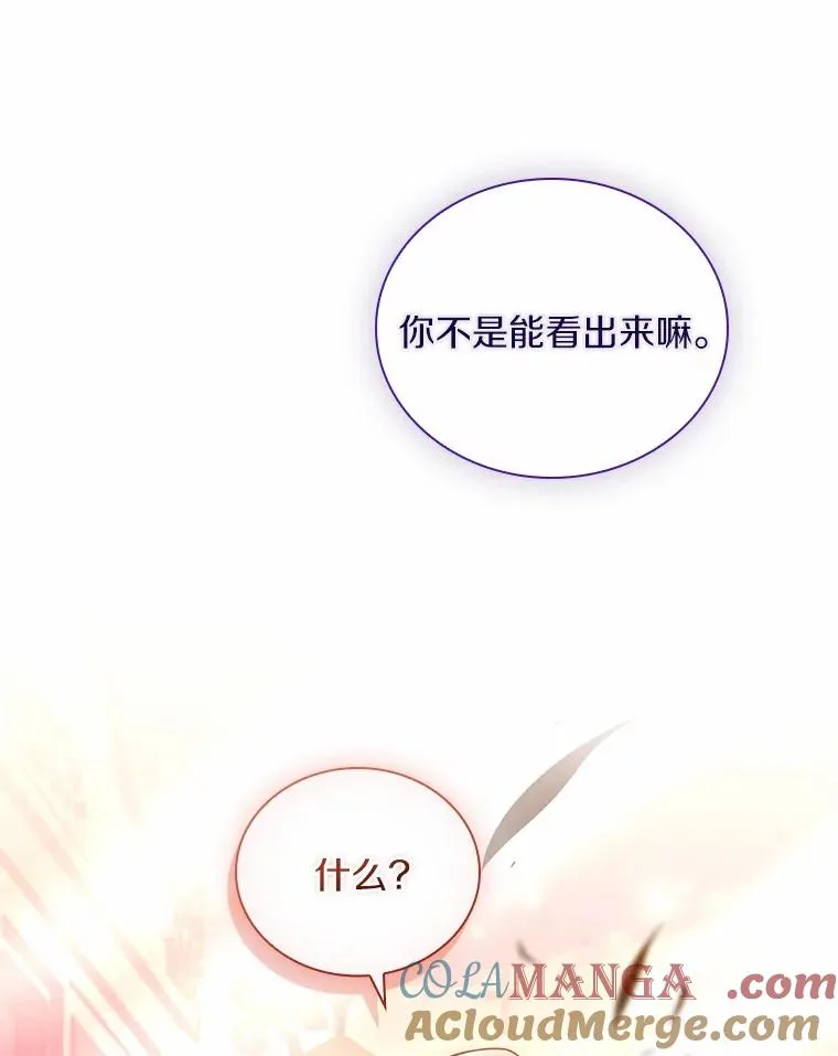 58.归途遇袭 第117页