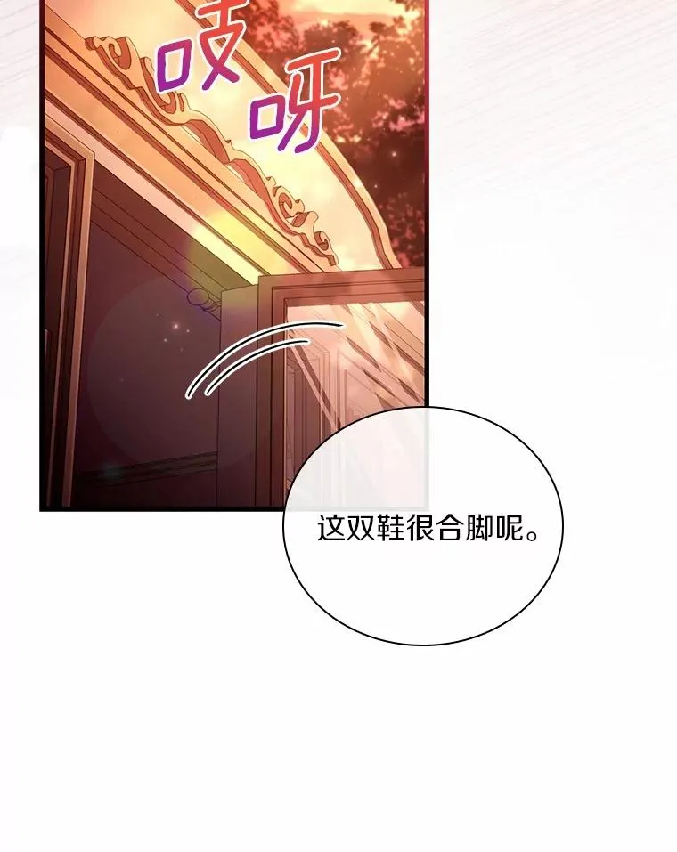 58.归途遇袭 第120页