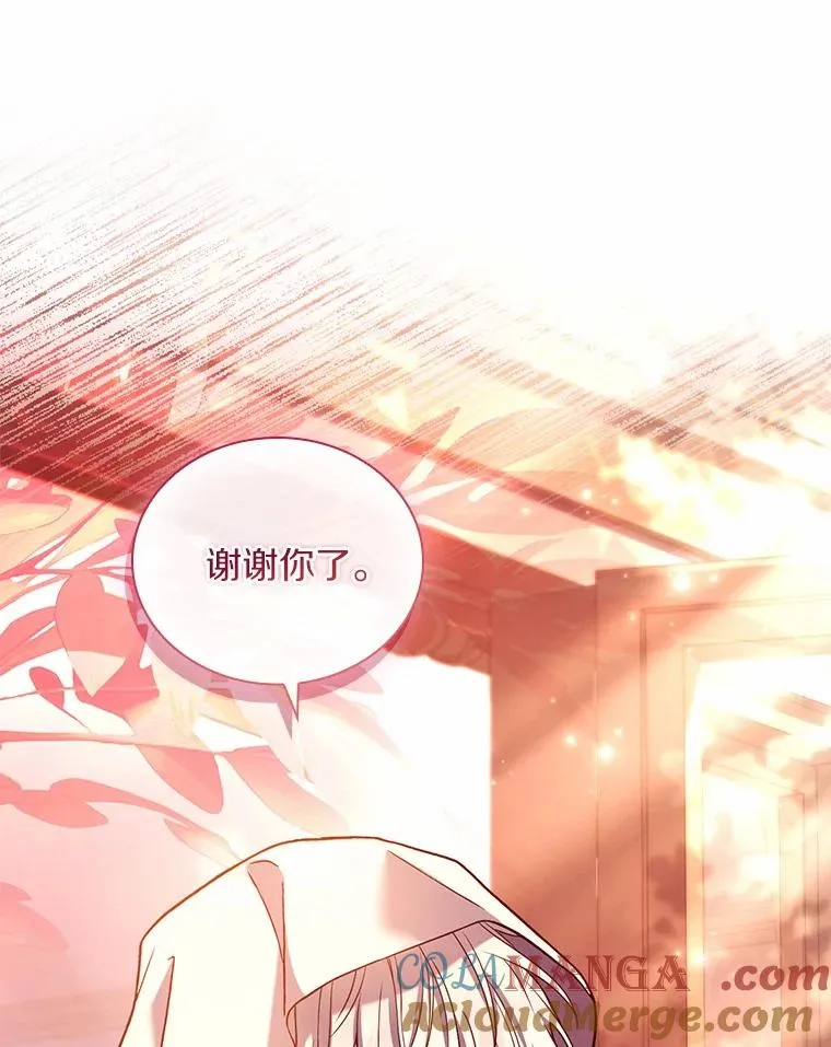 58.归途遇袭 第121页