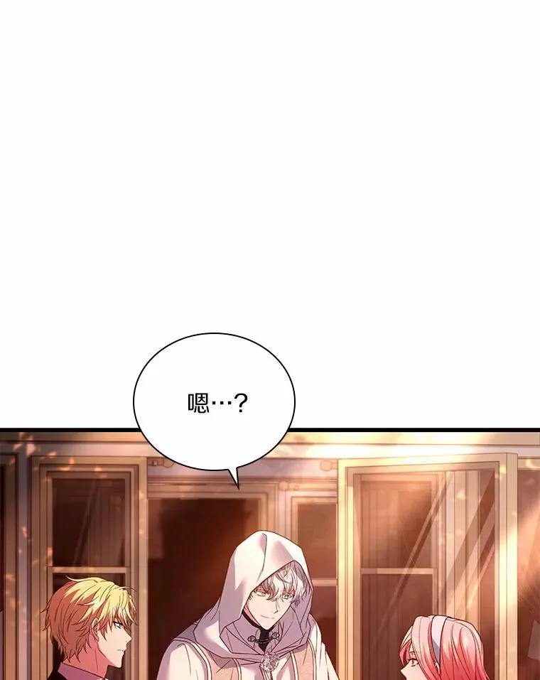 58.归途遇袭 第123页