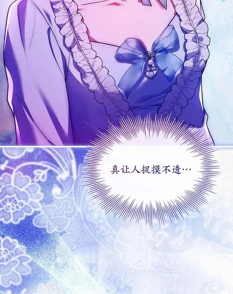 58.归途遇袭 第126页