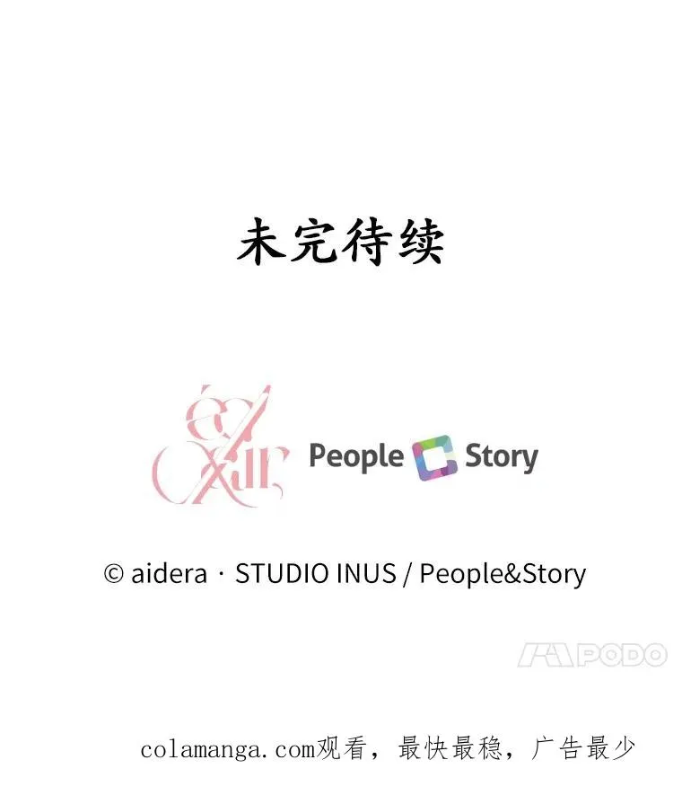 58.归途遇袭 第128页