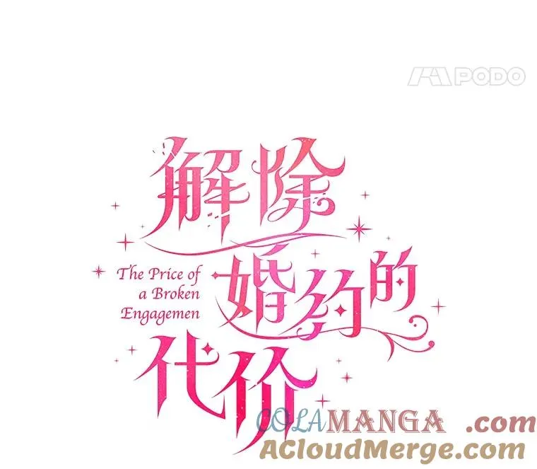 59.地位之争 第5页
