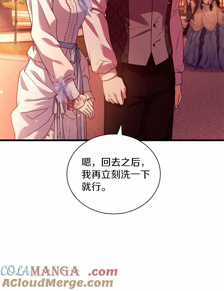 59.地位之争 第13页
